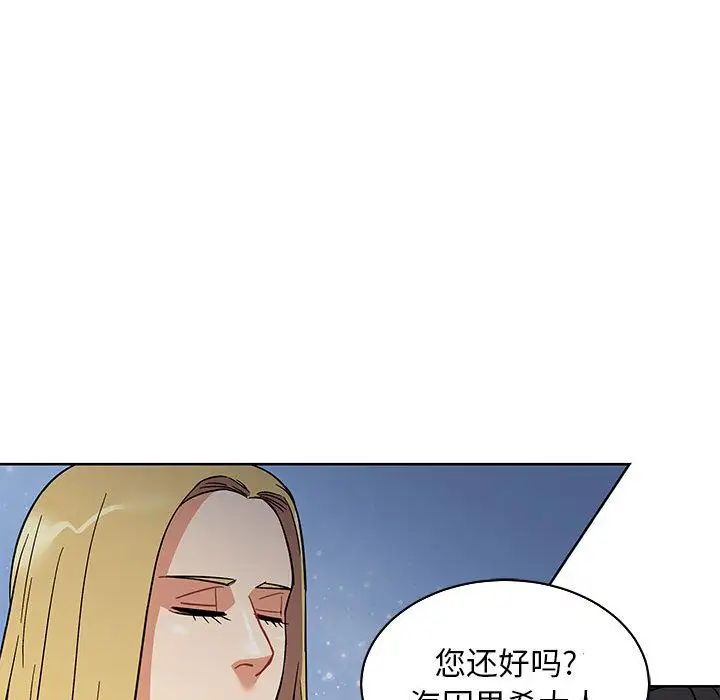 亲爱的你-Liebling!第34话