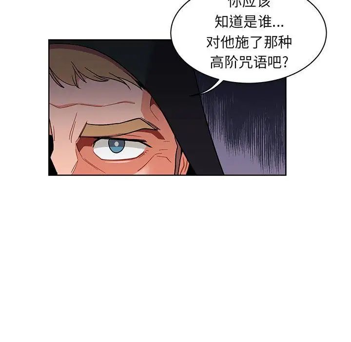 亲爱的你-Liebling!第35话