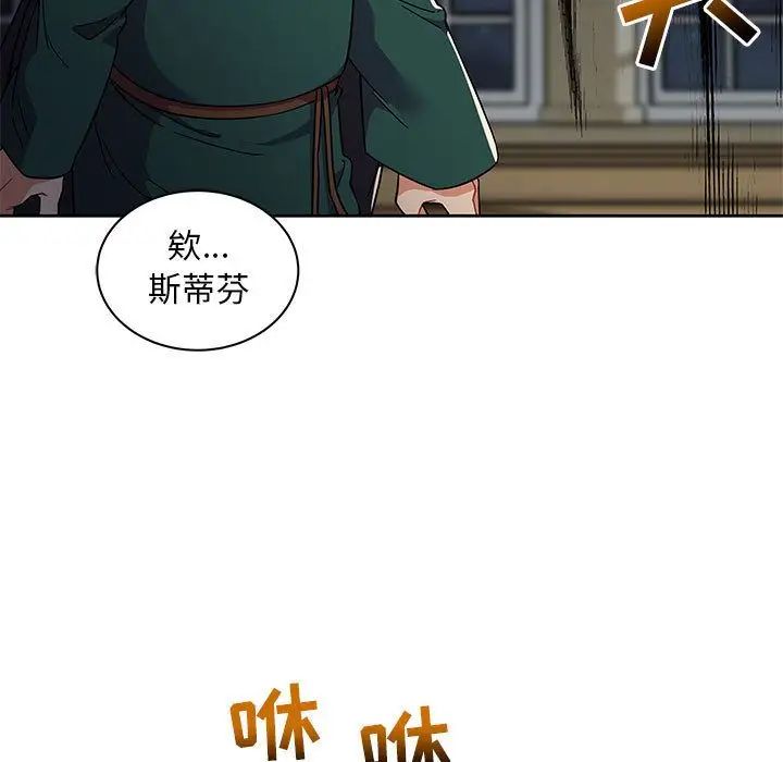 亲爱的你-Liebling！第35话