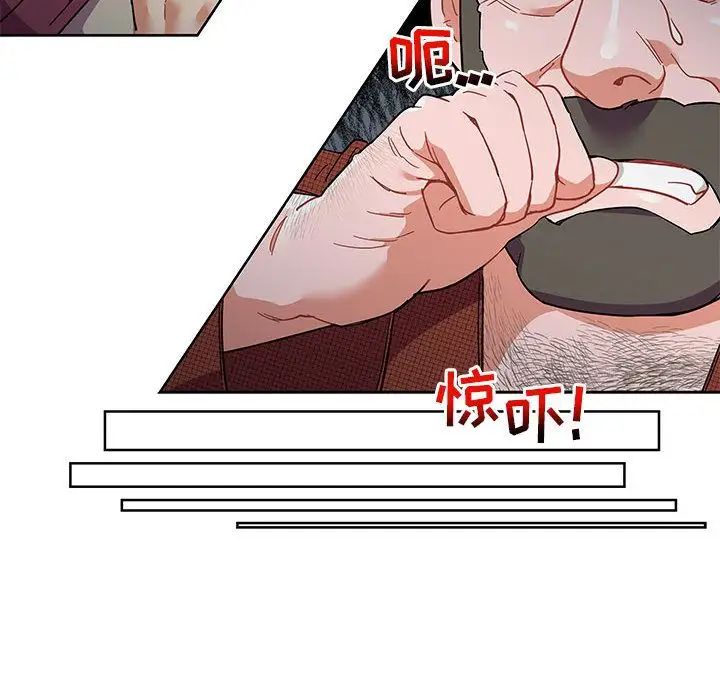 亲爱的你-Liebling!第35话