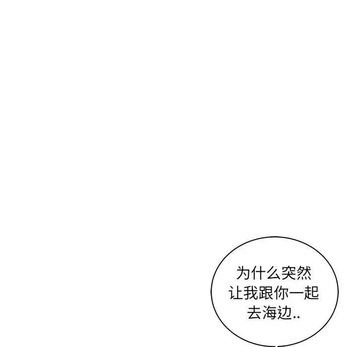 亲爱的你-Liebling!第35话
