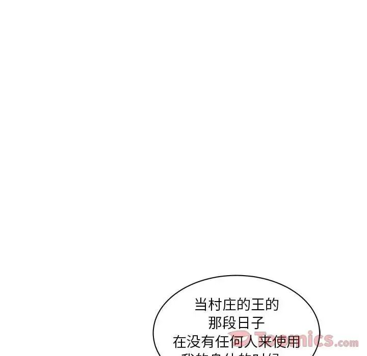 亲爱的你-Liebling！第35话