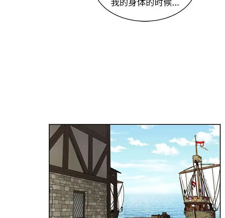 親愛的你-Liebling！第35話