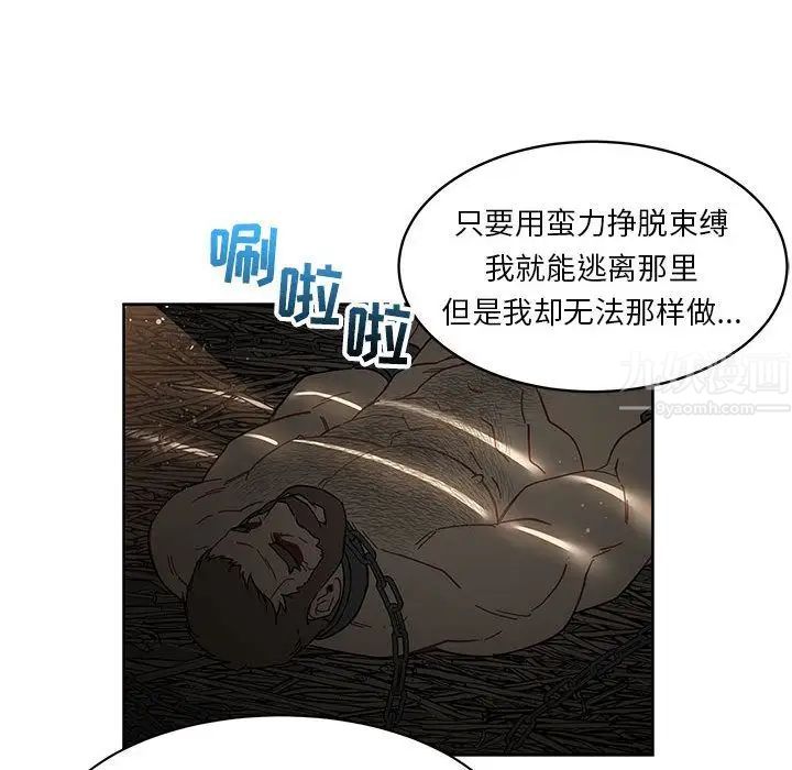 亲爱的你-Liebling！第35话