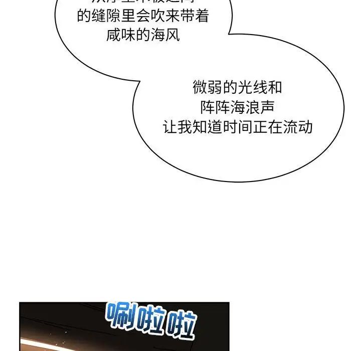 亲爱的你-Liebling!第35话