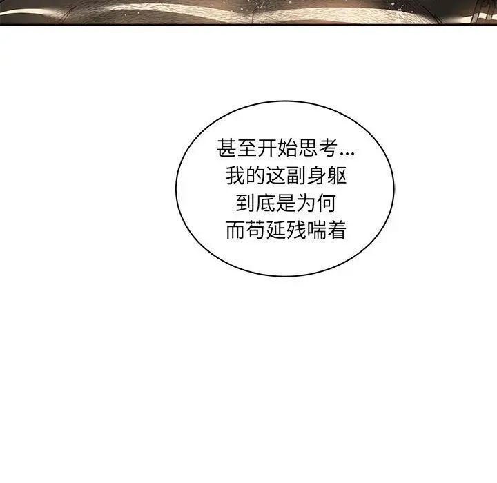 亲爱的你-Liebling!第35话