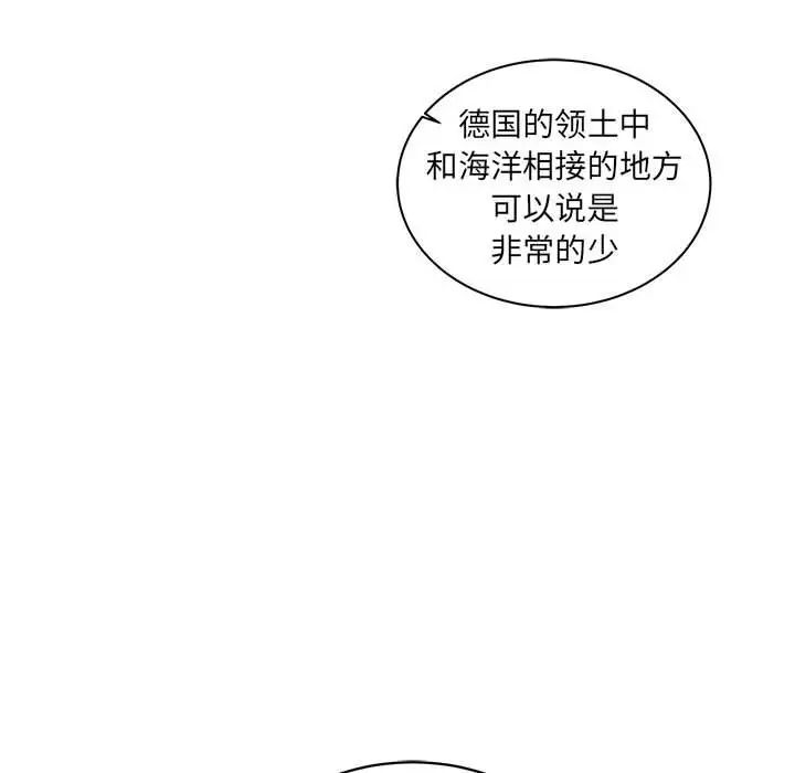 親愛的你-Liebling！第35話