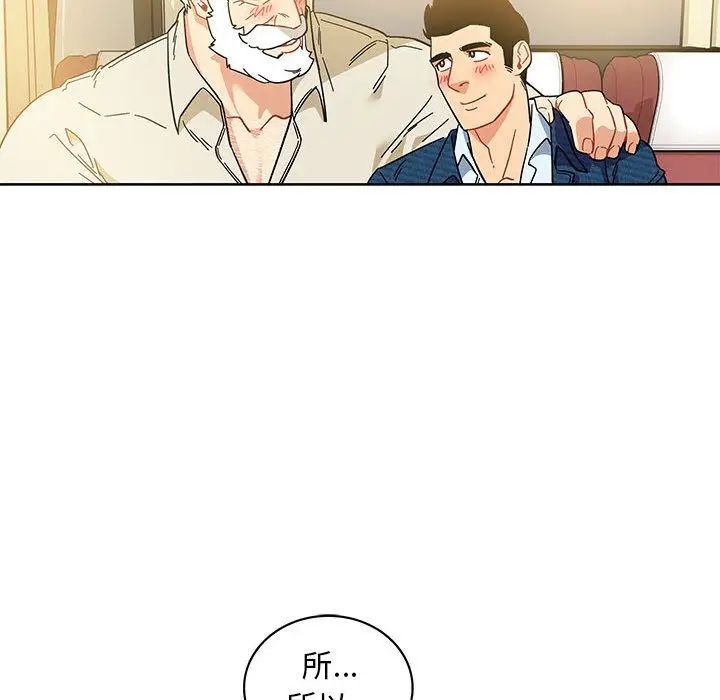 亲爱的你-Liebling！第35话