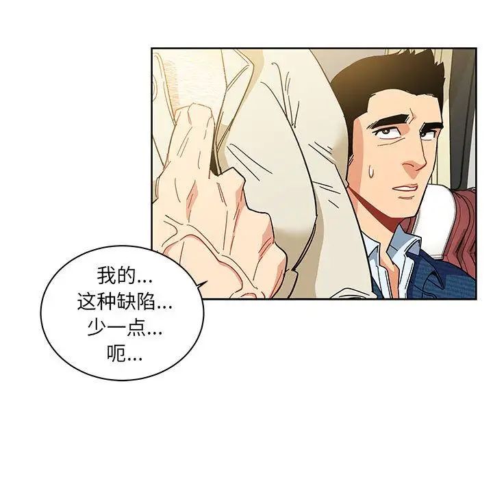 亲爱的你-Liebling！第35话