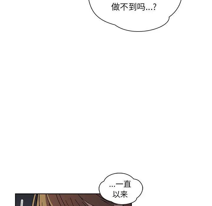 亲爱的你-Liebling!第35话