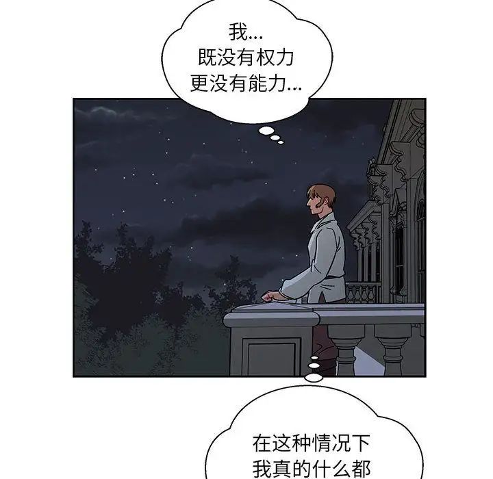 亲爱的你-Liebling！第35话