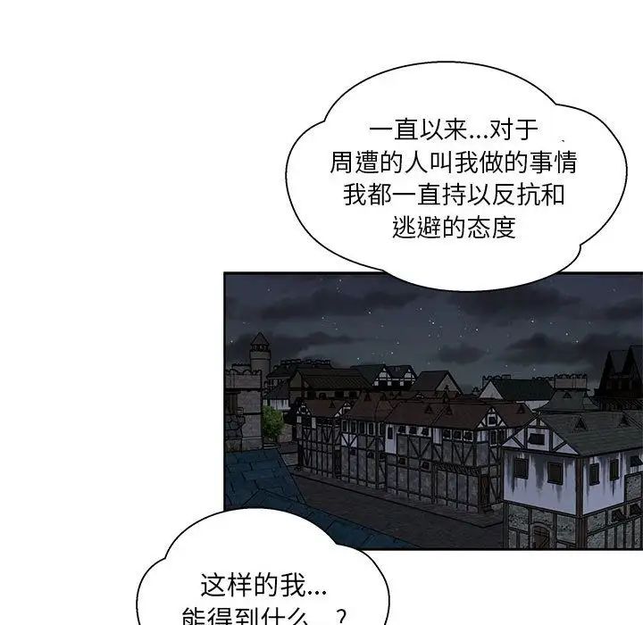 亲爱的你-Liebling！第35话