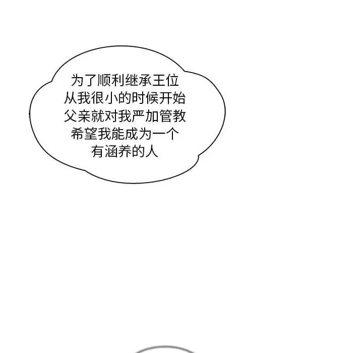 亲爱的你-Liebling!第35话