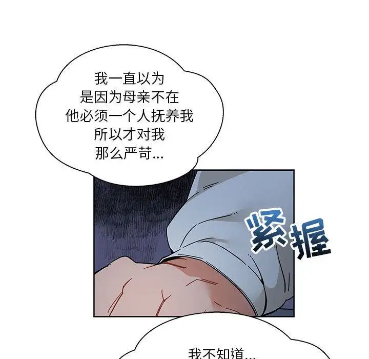 亲爱的你-Liebling！第35话