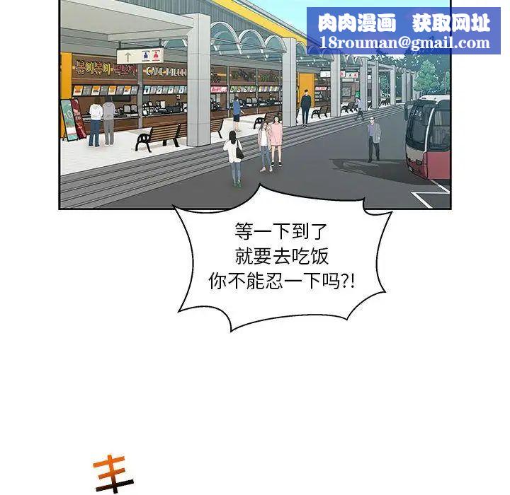 亲爱的你-Liebling！第35话