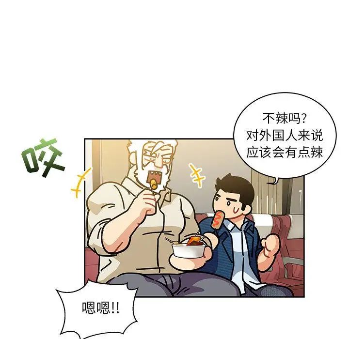 亲爱的你-Liebling！第35话