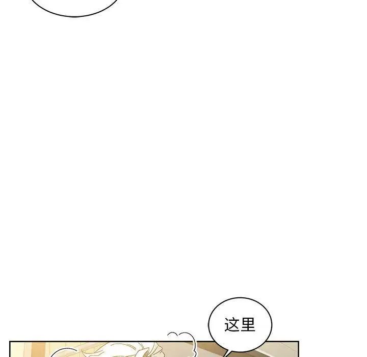 亲爱的你-Liebling!第35话