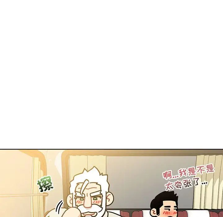 亲爱的你-Liebling!第35话