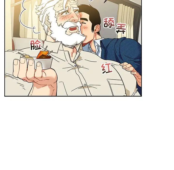 亲爱的你-Liebling!第35话