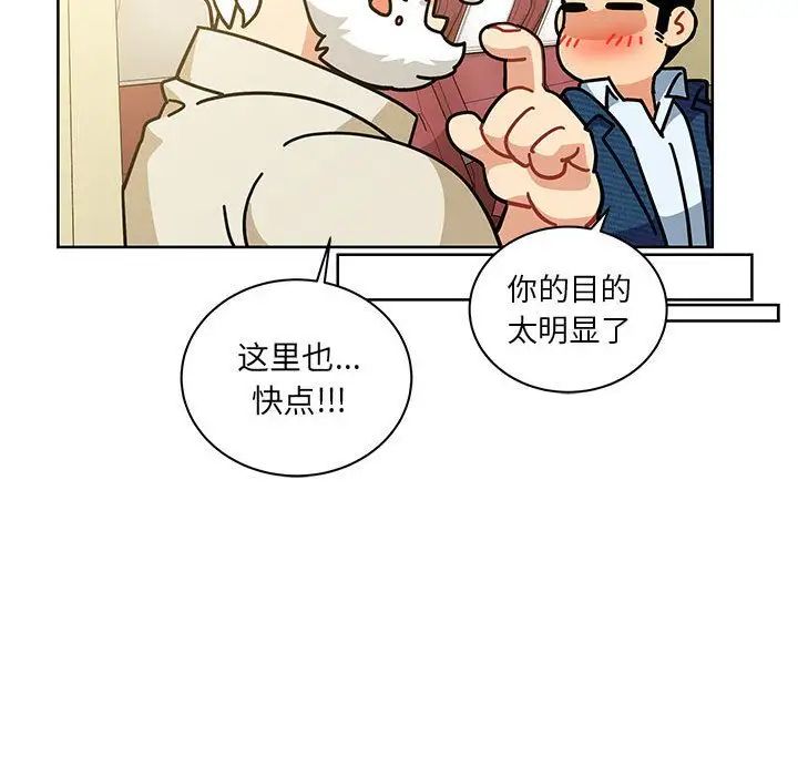 亲爱的你-Liebling！第35话