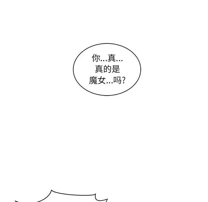 亲爱的你-Liebling!第35话