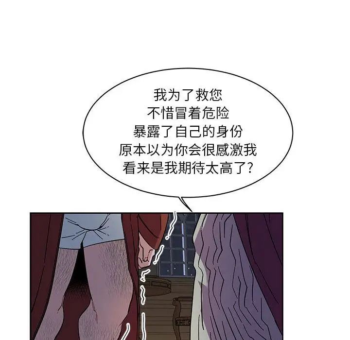 親愛的你-Liebling！第35話