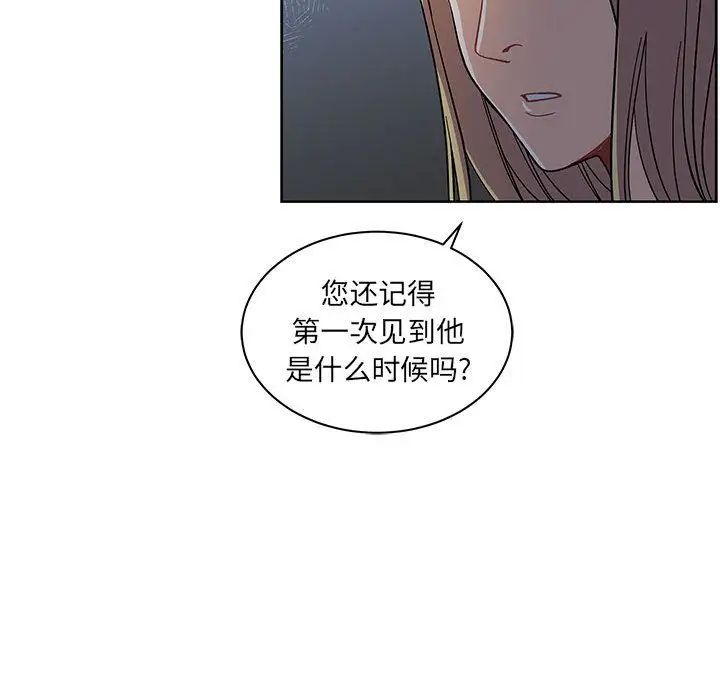 亲爱的你-Liebling!第35话