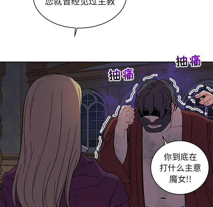 親愛的你-Liebling！第35話