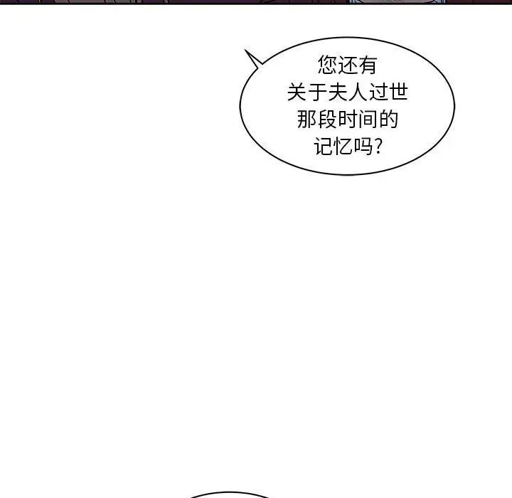 亲爱的你-Liebling!第35话