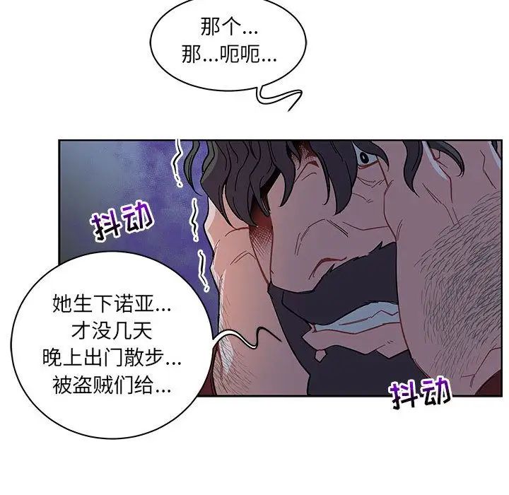 亲爱的你-Liebling!第35话