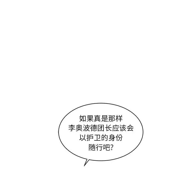 亲爱的你-Liebling!第35话