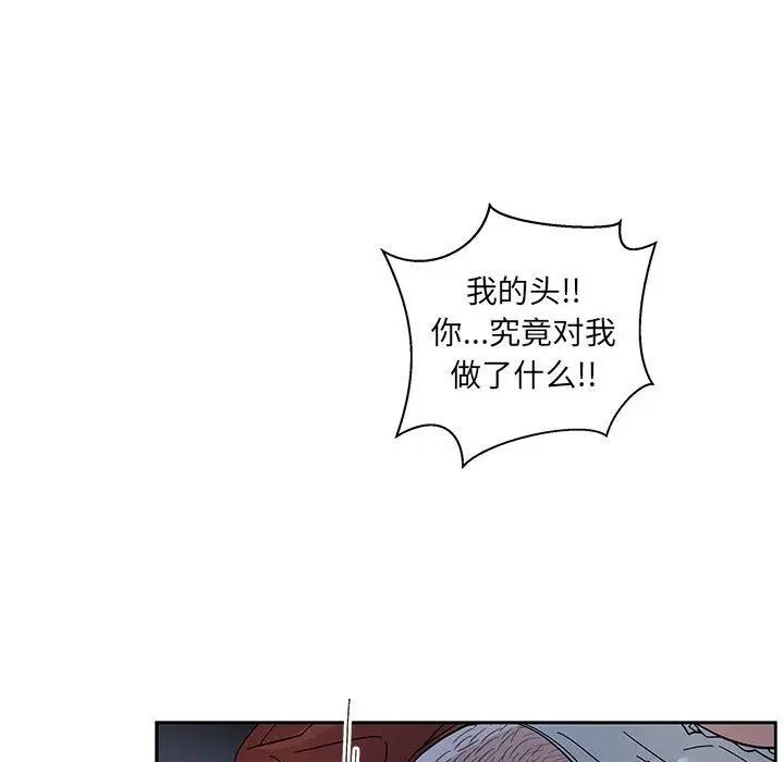 亲爱的你-Liebling!第35话