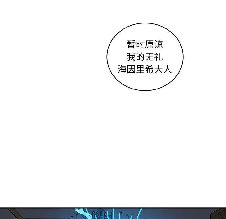 亲爱的你-Liebling！第35话