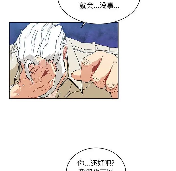 亲爱的你-Liebling!第35话