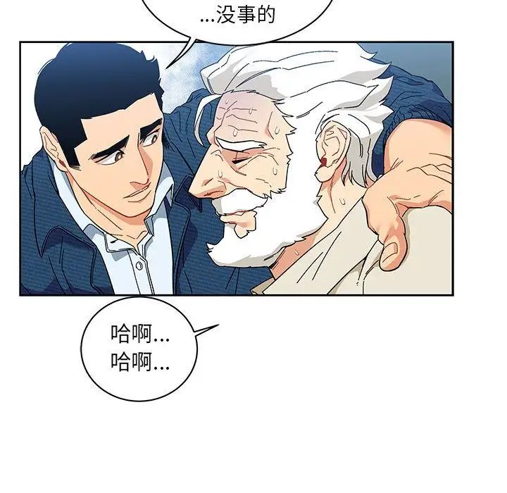 亲爱的你-Liebling！第35话