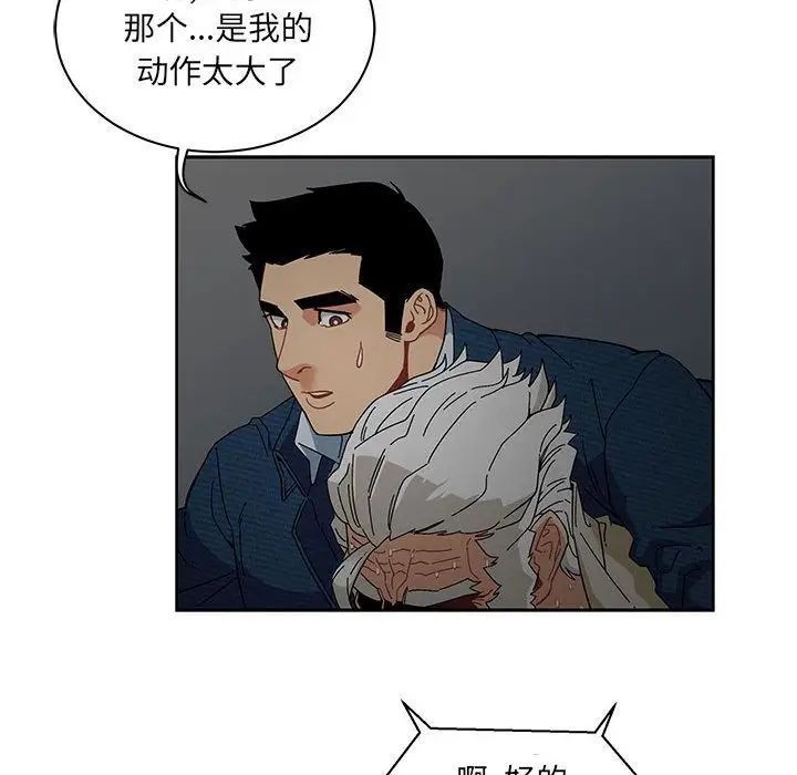 亲爱的你-Liebling!第35话