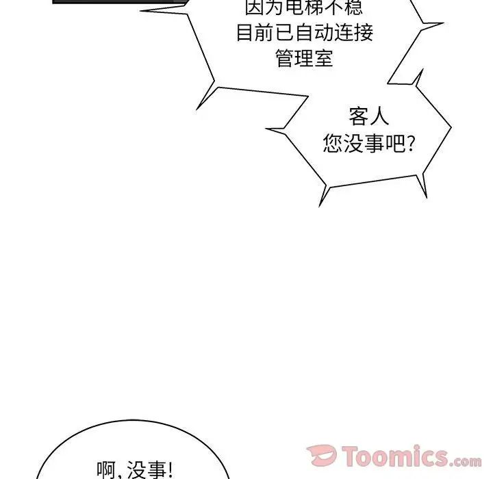 亲爱的你-Liebling！第35话