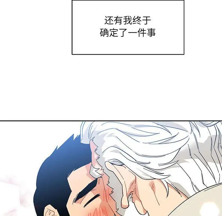 亲爱的你-Liebling！第35话