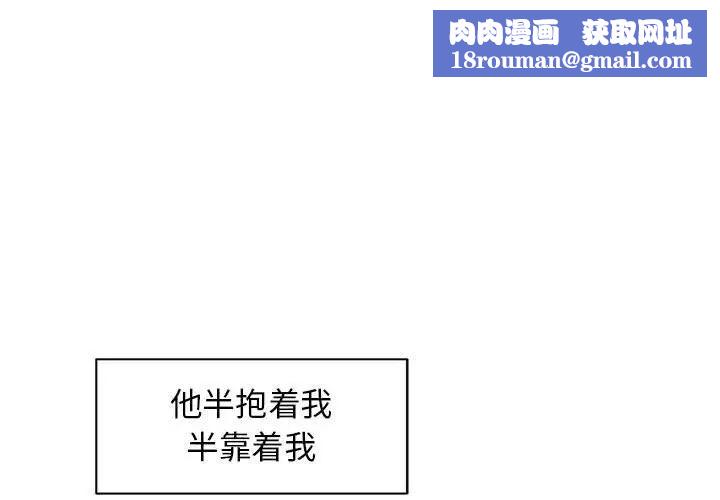 親愛的你-Liebling！第36話