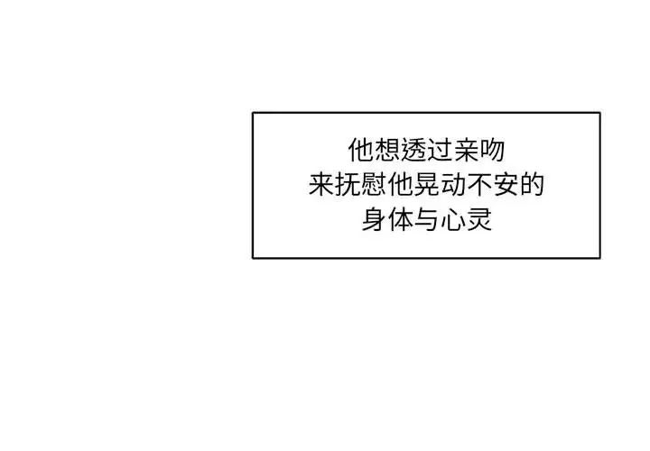 亲爱的你-Liebling！第36话