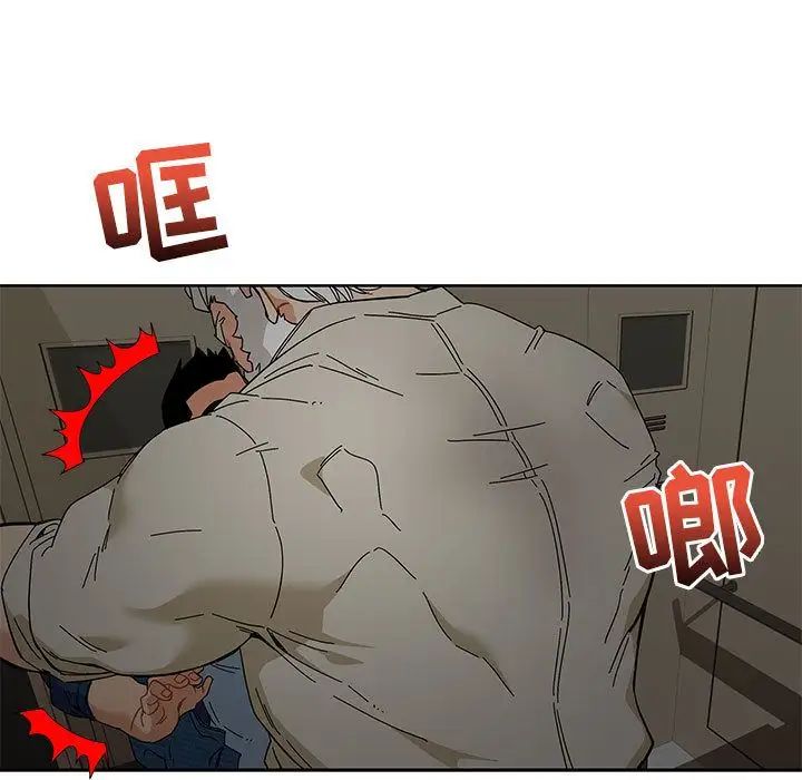 亲爱的你-Liebling！第36话