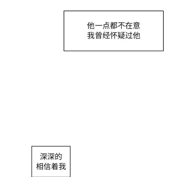 亲爱的你-Liebling!第36话