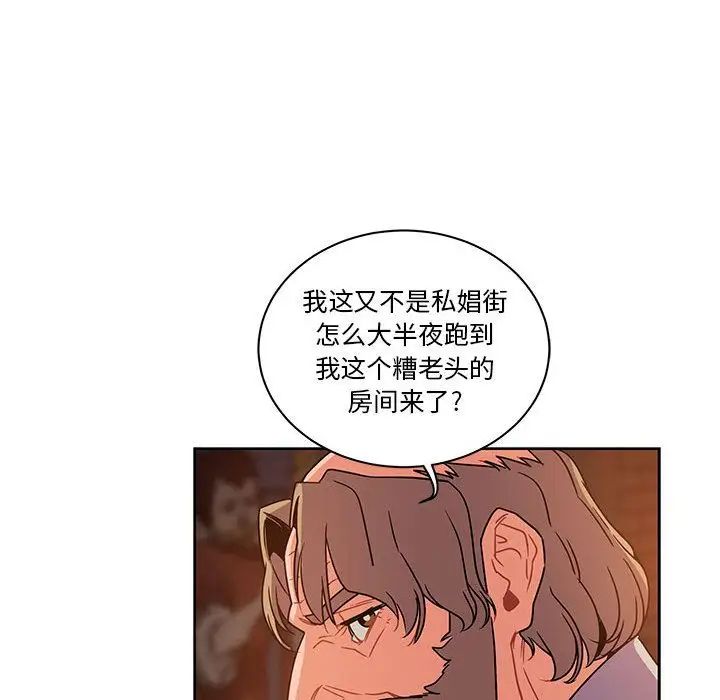 亲爱的你-Liebling！第36话