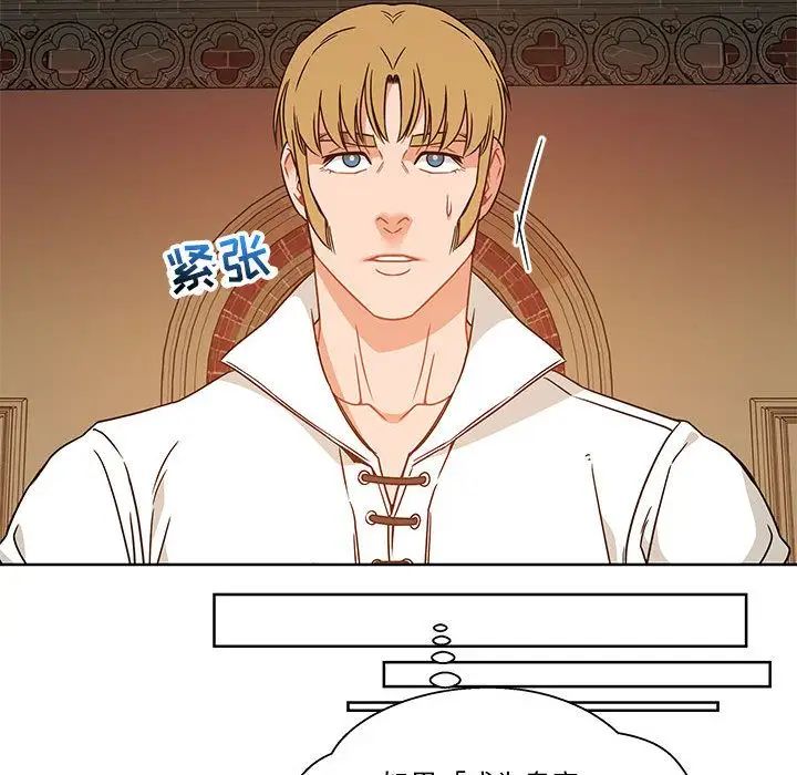 亲爱的你-Liebling!第36话