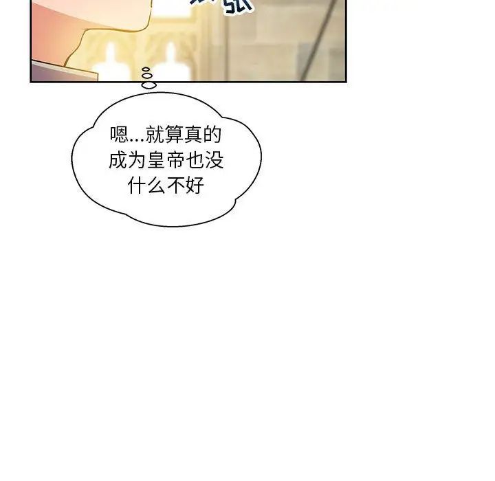 亲爱的你-Liebling！第36话