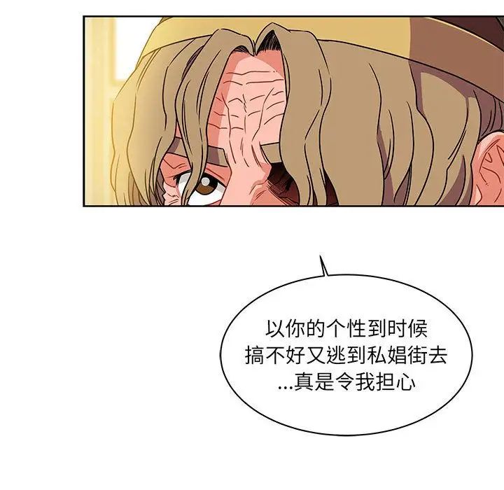 亲爱的你-Liebling!第36话