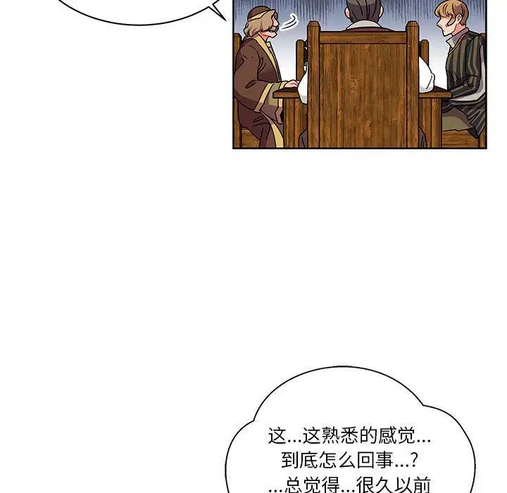 亲爱的你-Liebling!第36话