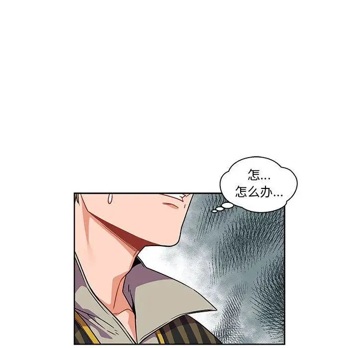 亲爱的你-Liebling！第36话