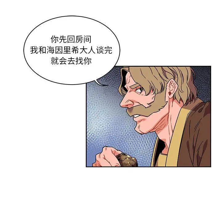 亲爱的你-Liebling！第36话