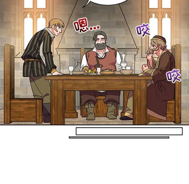 亲爱的你-Liebling!第36话